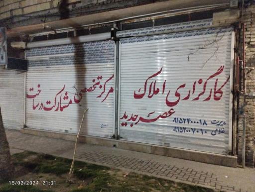 مشاور املاک
