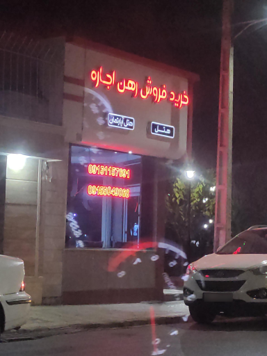 مشاور املاک