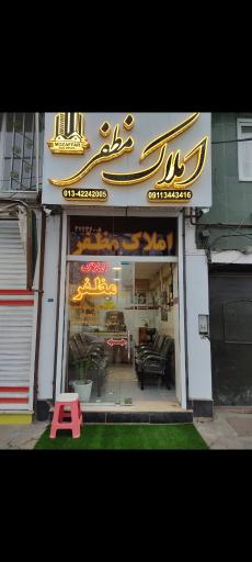مشاور املاک مظفر