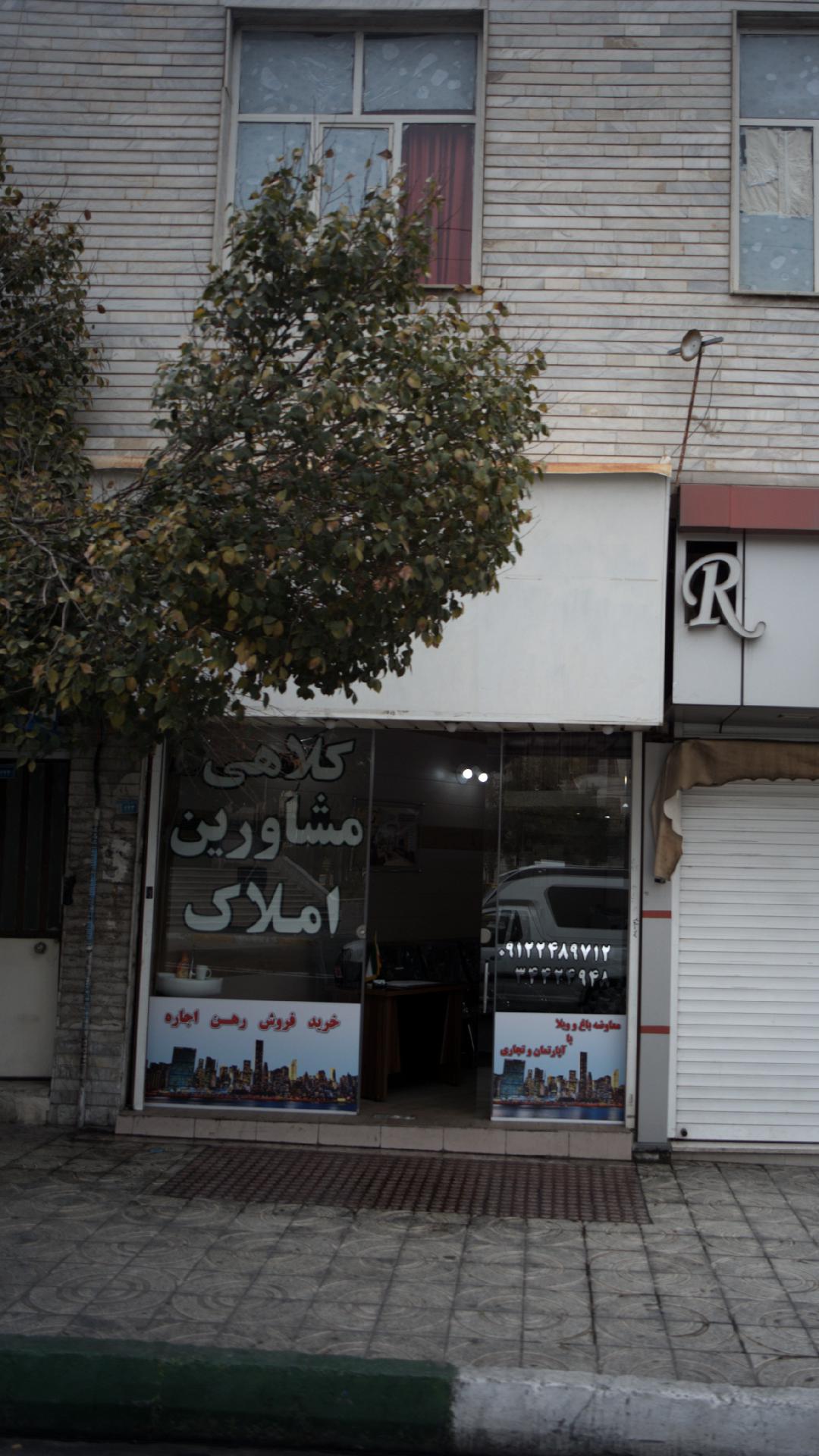 مشاور املاک معمار