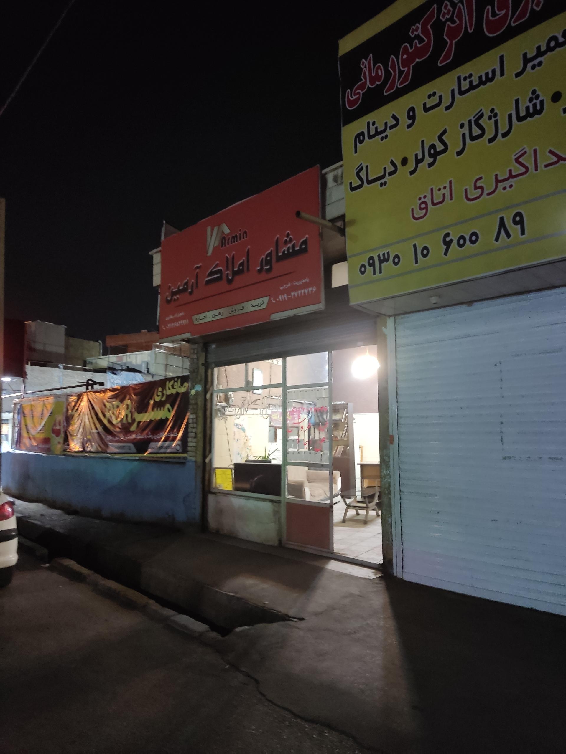 مشاور املاک ملل