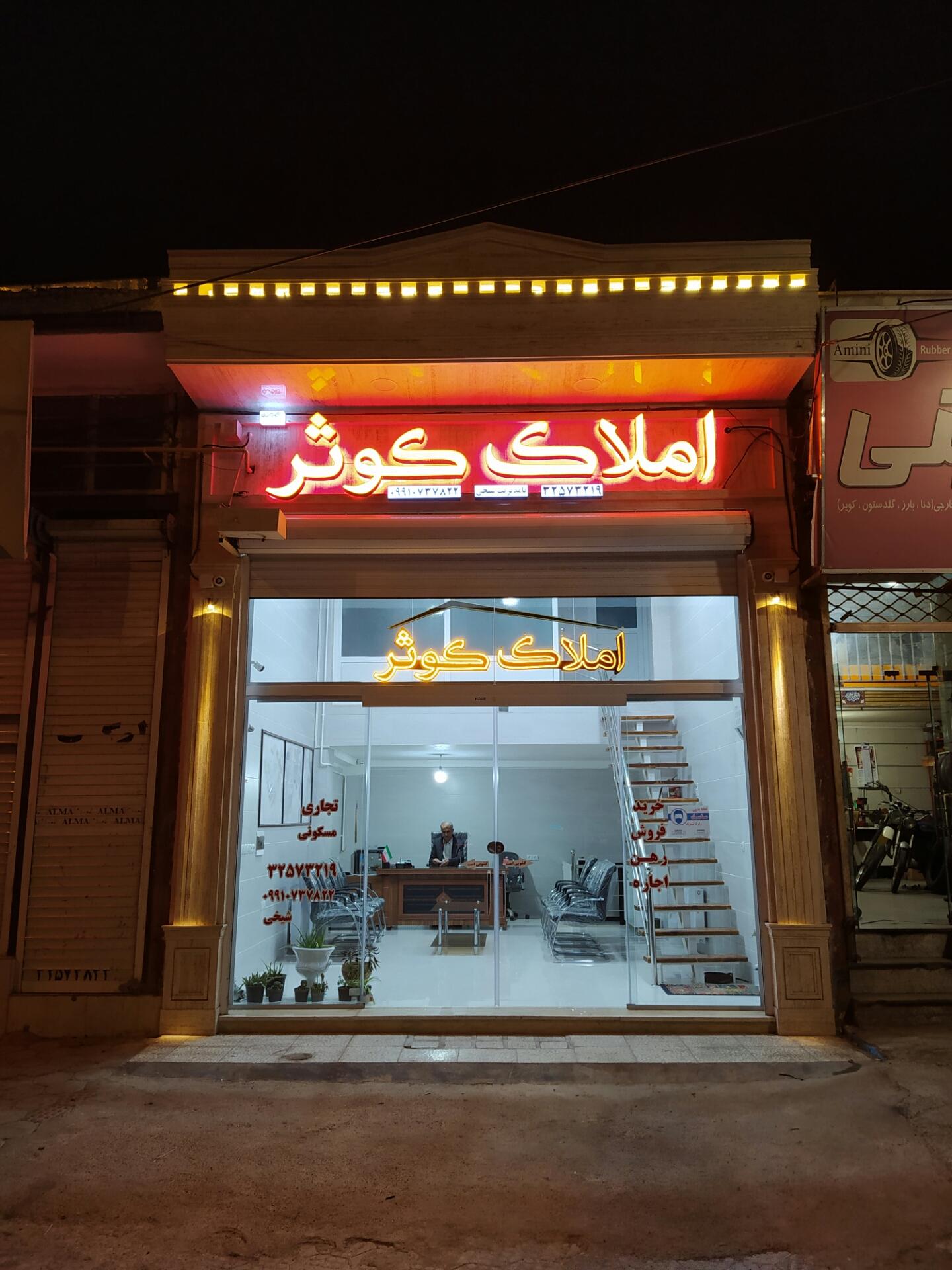مشاور املاک مهرشاد