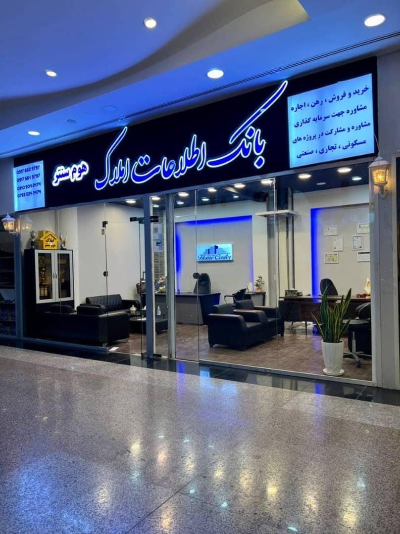 مشاور املاک موسی پور