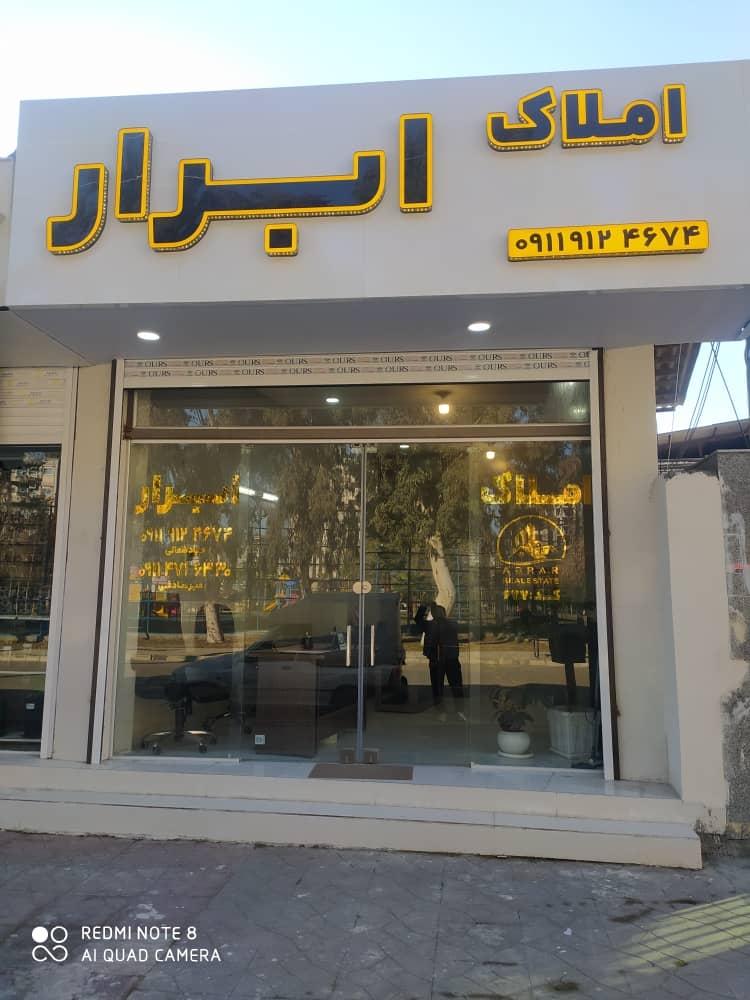 مشاور املاک مینیاتور
