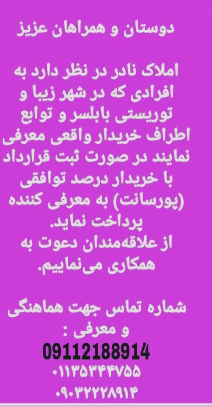 مشاور املاک نادر