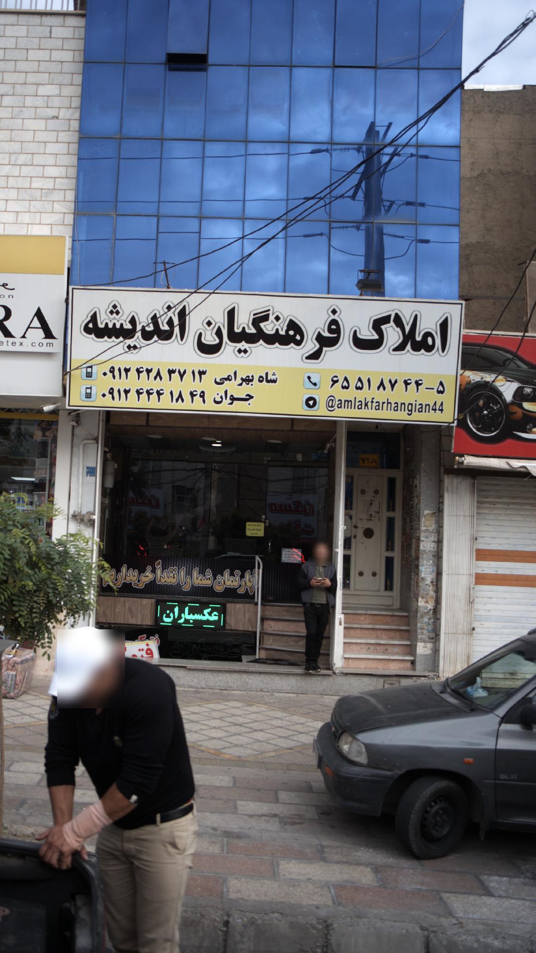 مشاور املاک نخل