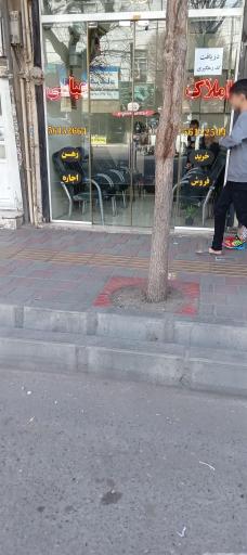 مشاور املاک