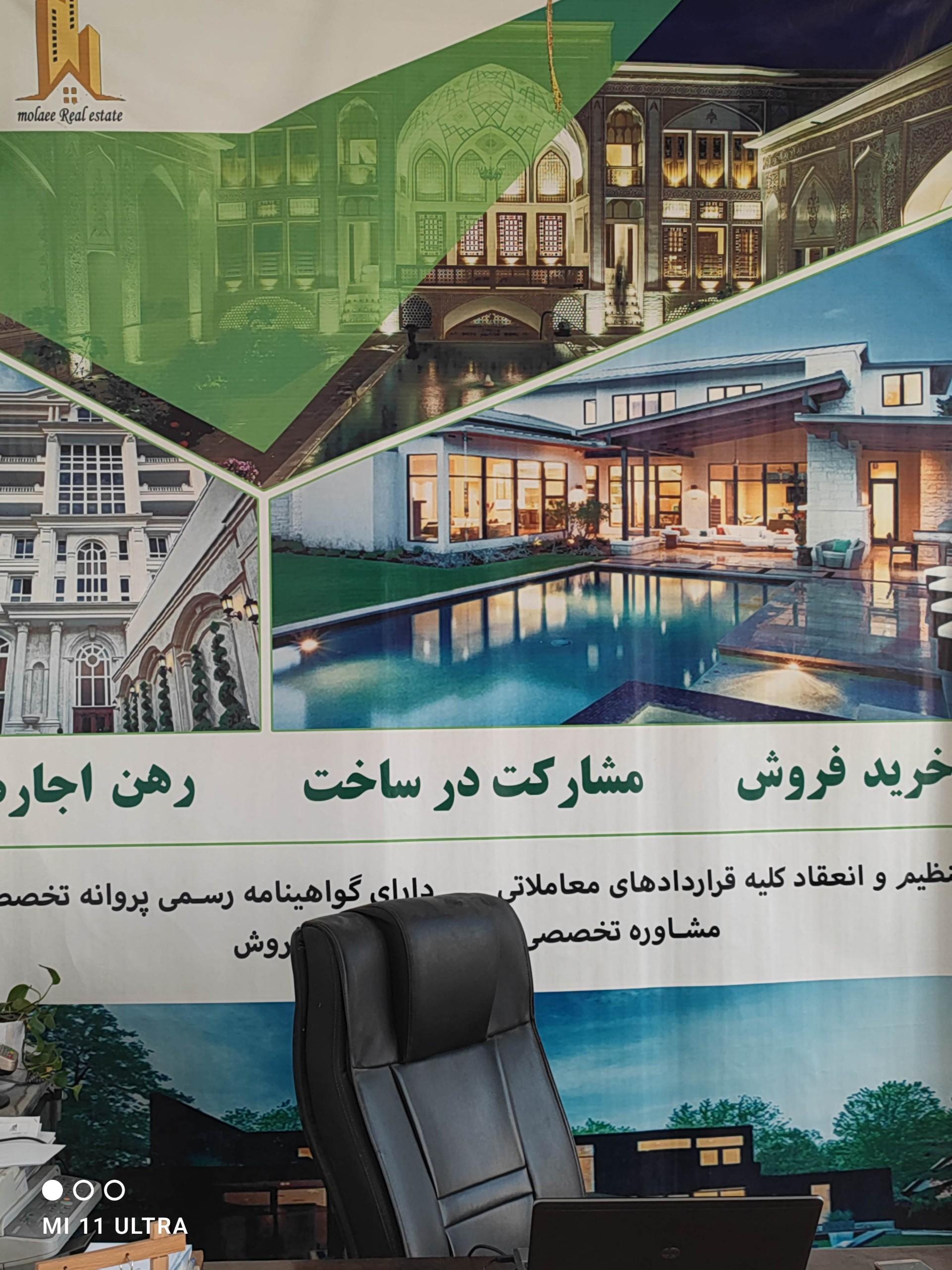مشاور املاک نور