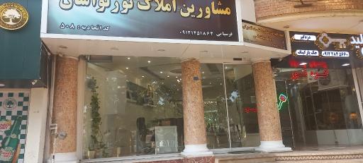 مشاور املاک نور لواسان