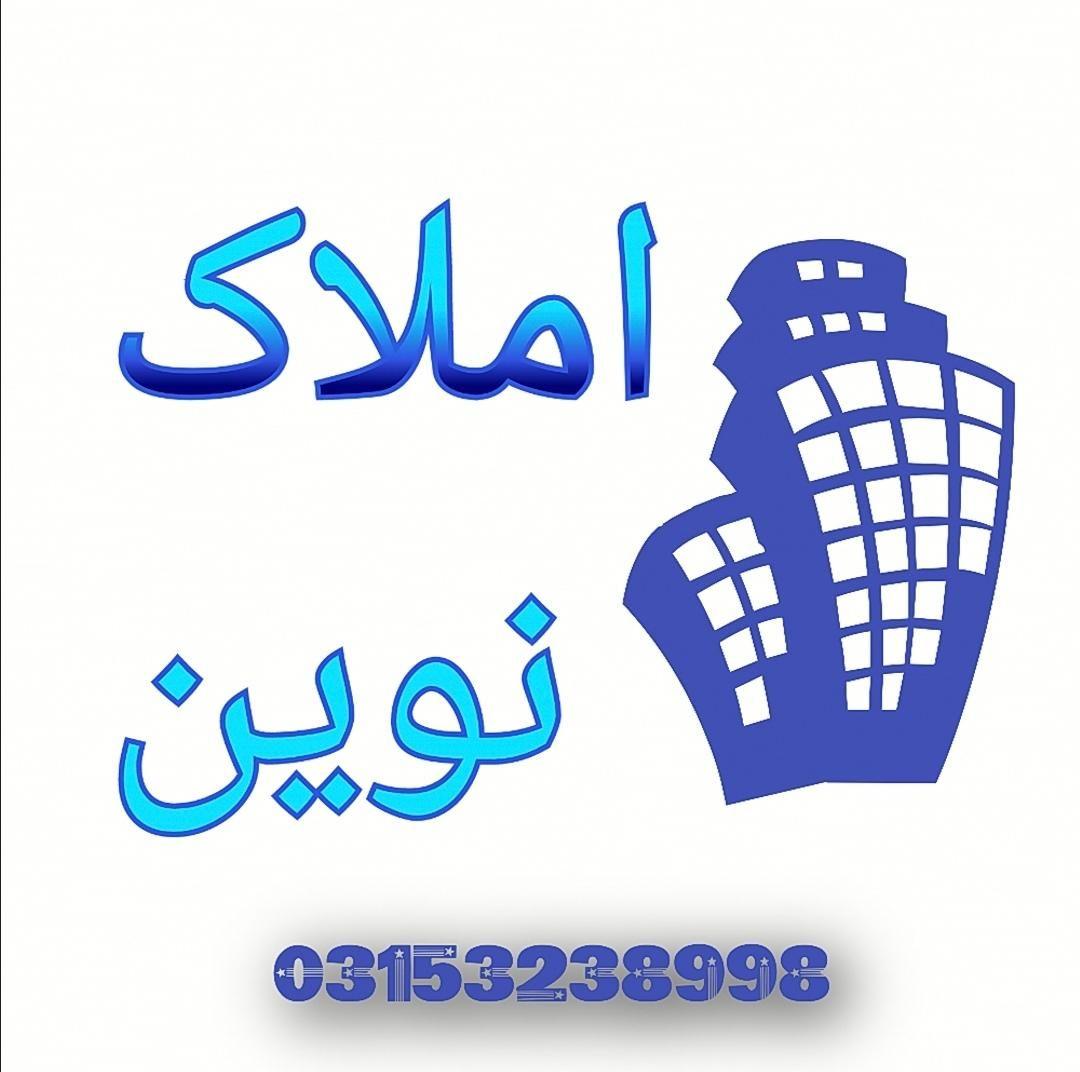 مشاور املاک نوین