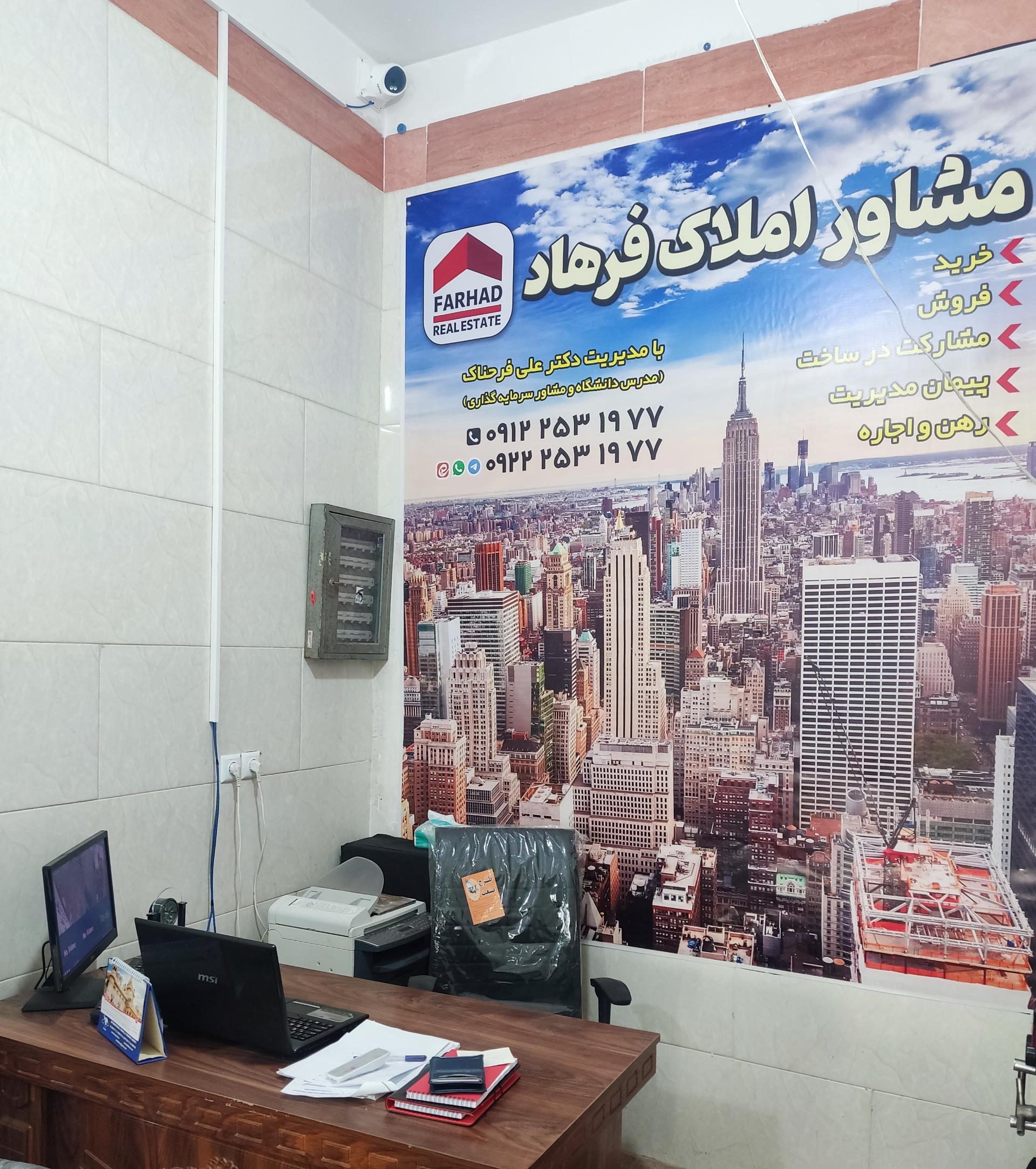 مشاور املاک نوین (معصومی)