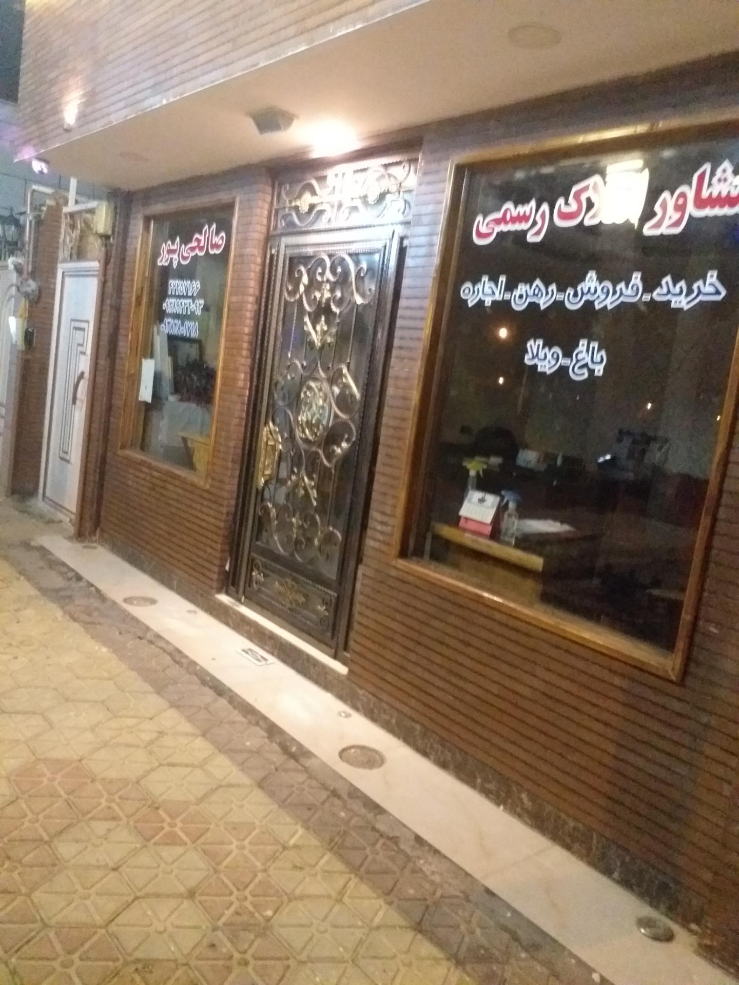 مشاور املاک هاشمی