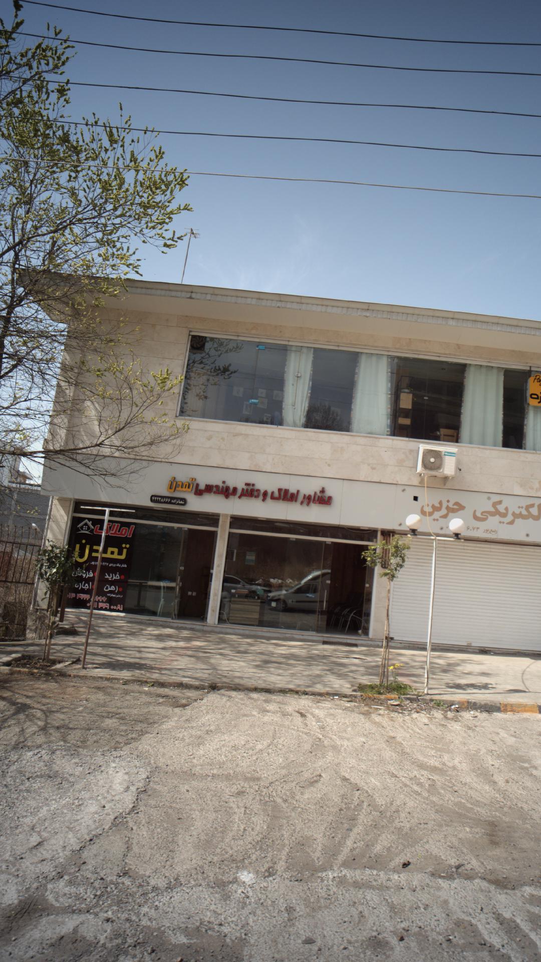مشاور املاک و دفترمهندسی تمدن