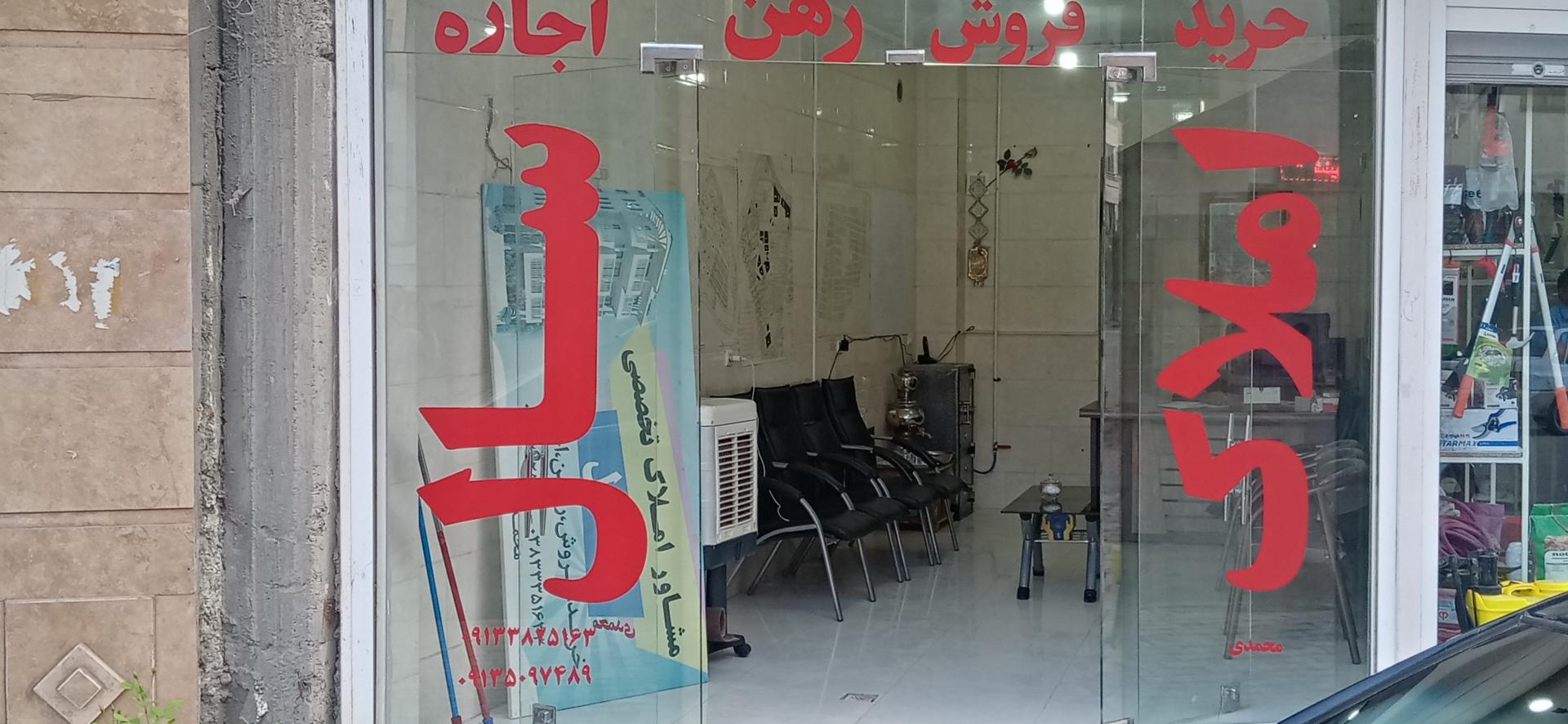 مشاور املاک پارسه