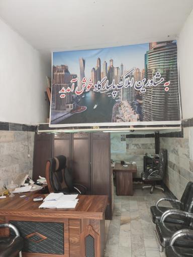 مشاور املاک پاسارگاد