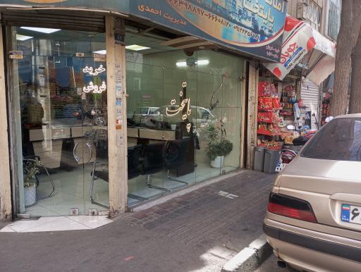 مشاور املاک پایتخت
