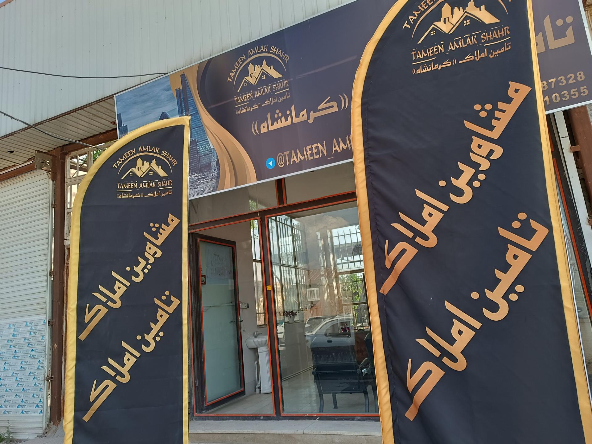 مشاور املاک پدرام