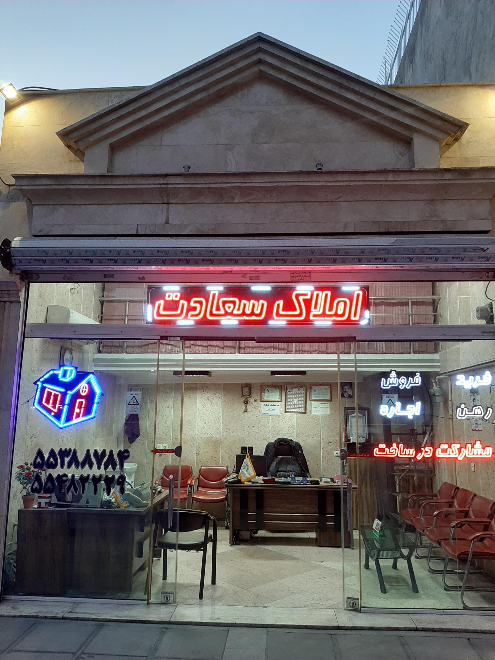 مشاور املاک پویا