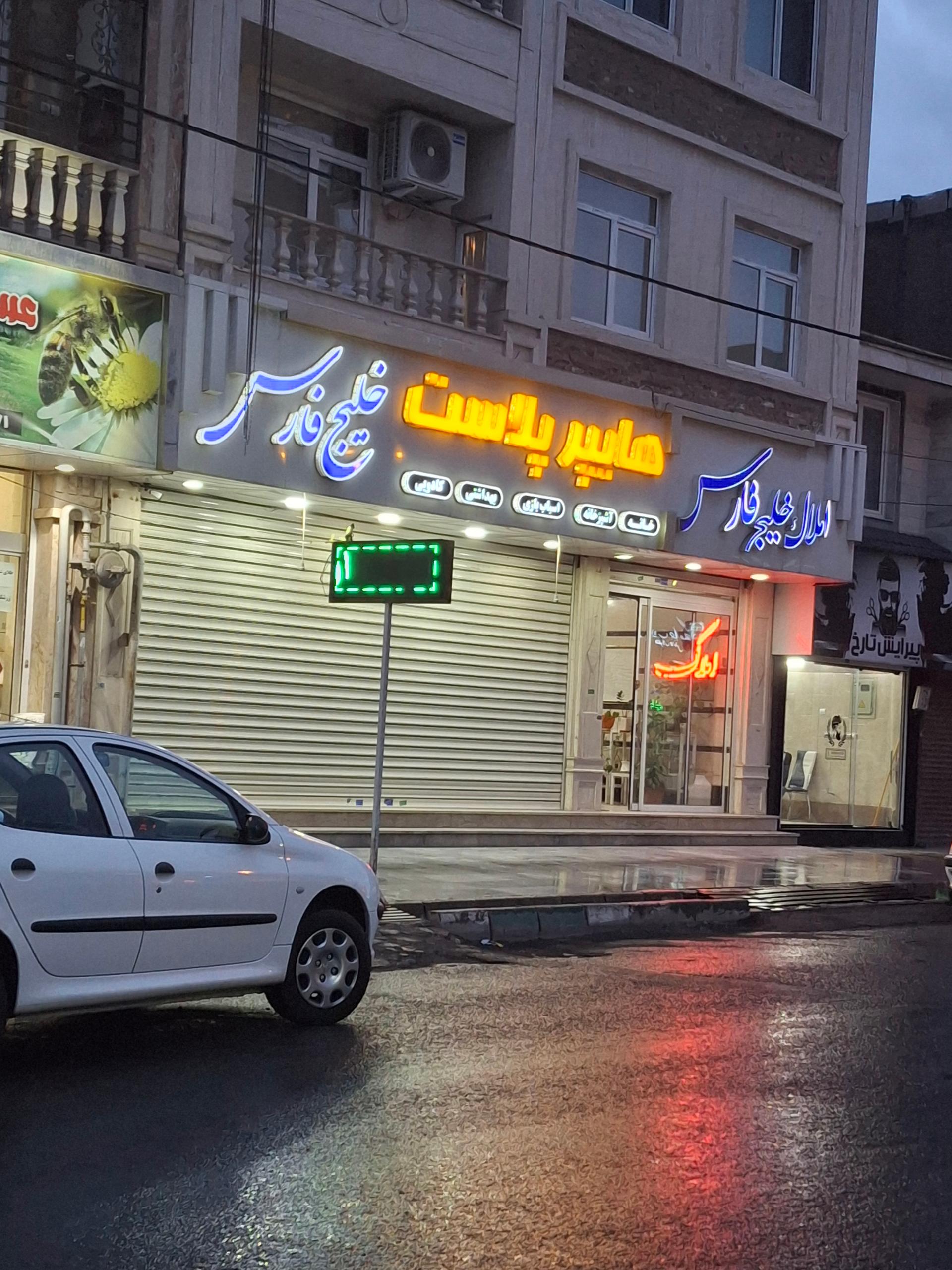 مشاور املاک پویش