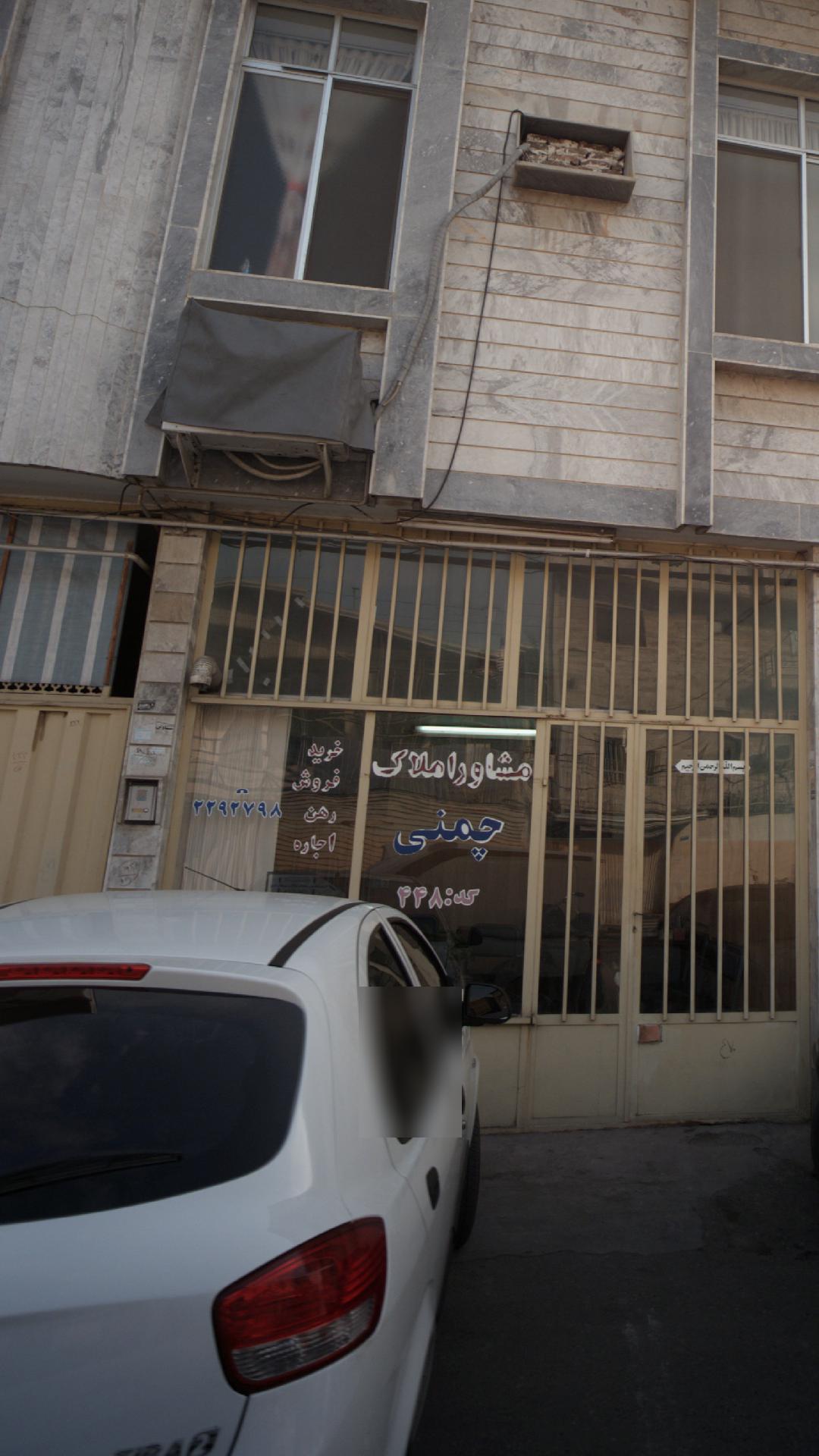 مشاور املاک چمنی