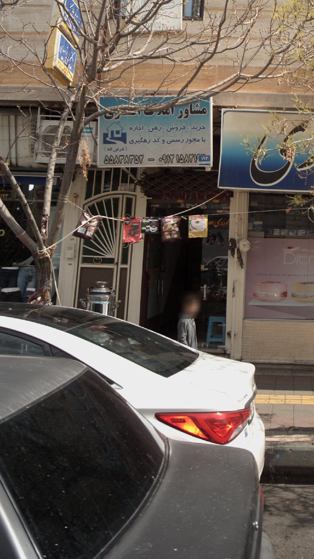 مشاور املاک