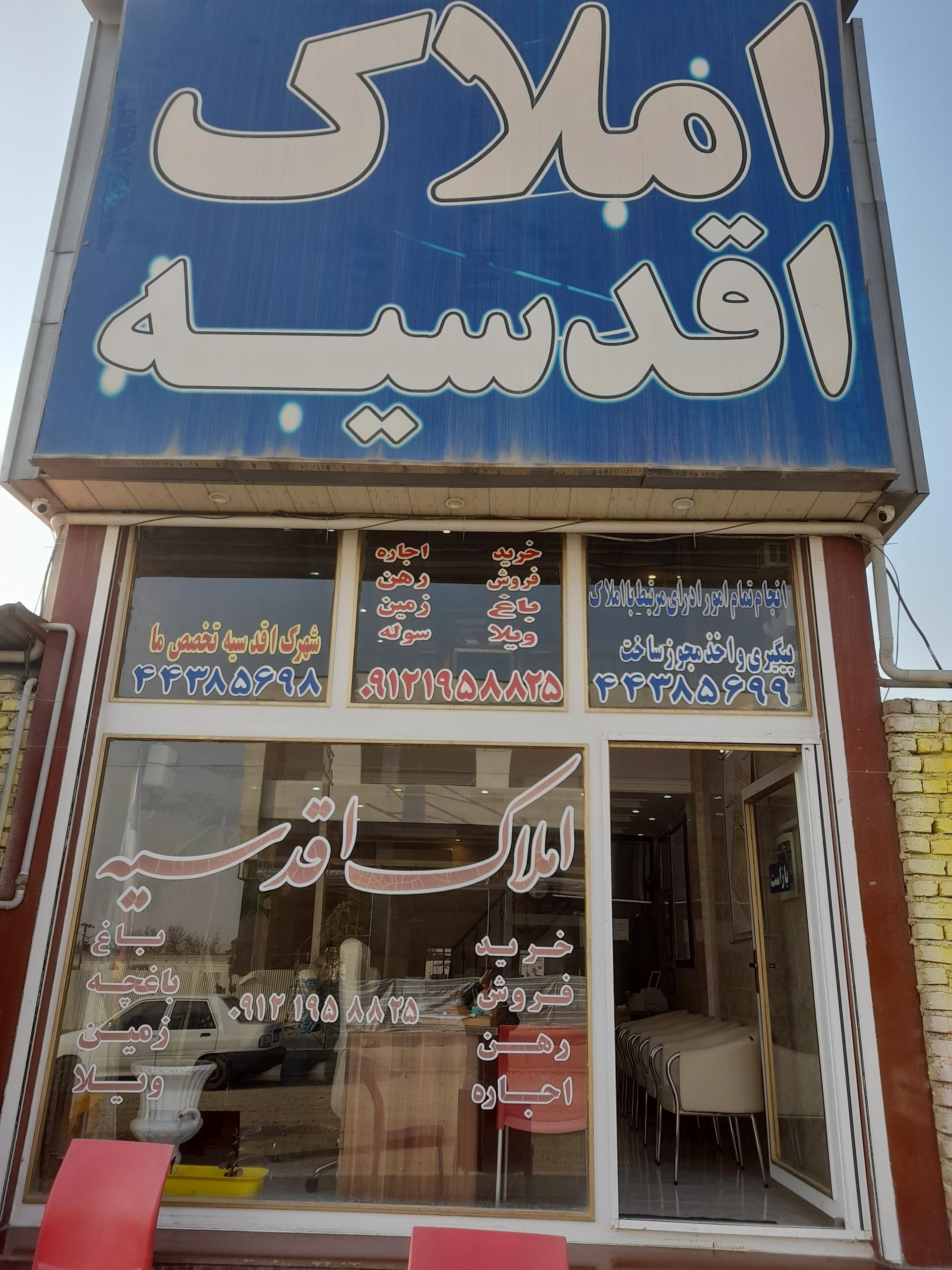 مشاور املاک