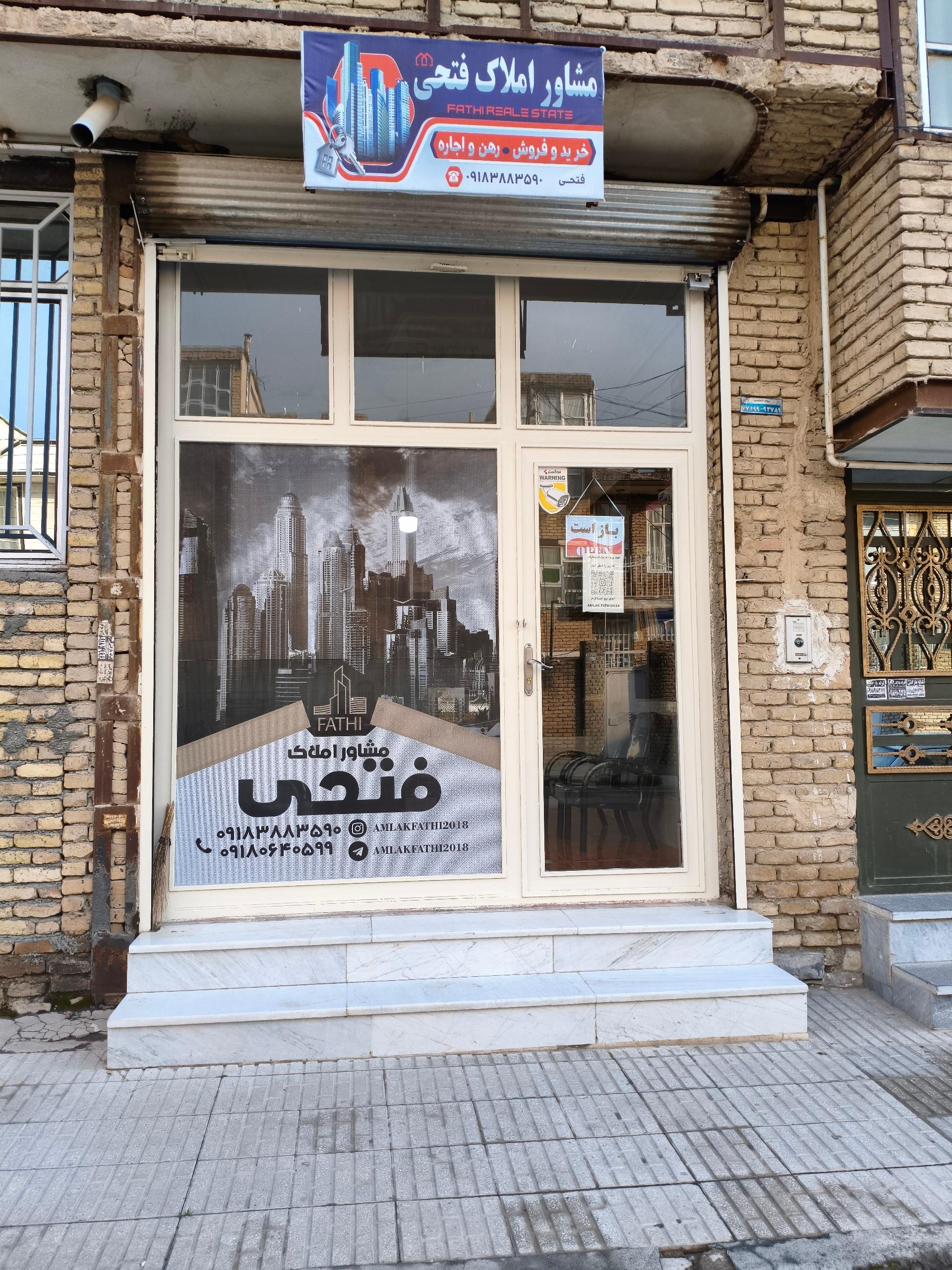 مشاور املاک