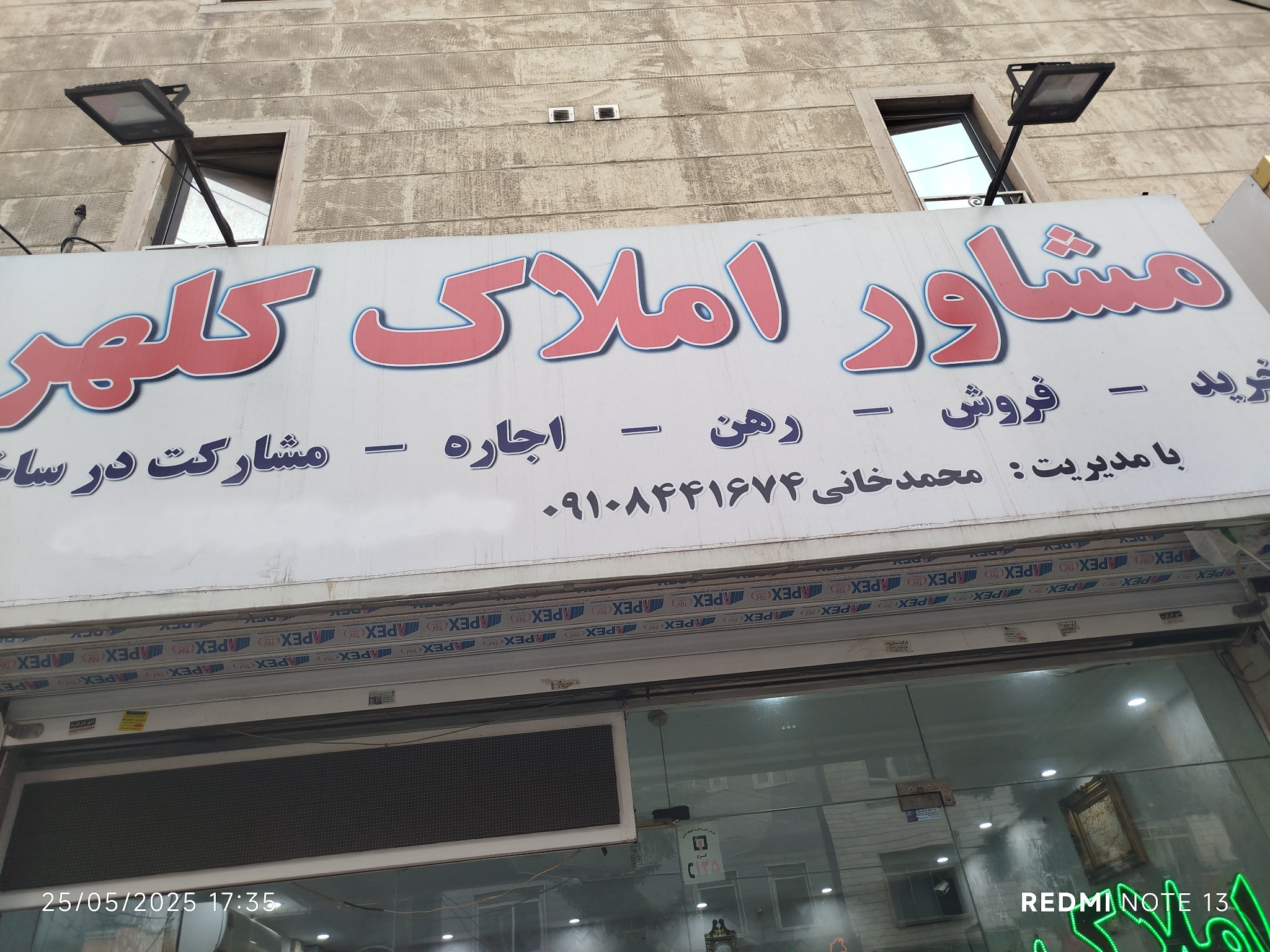 مشاور املاک کلهر