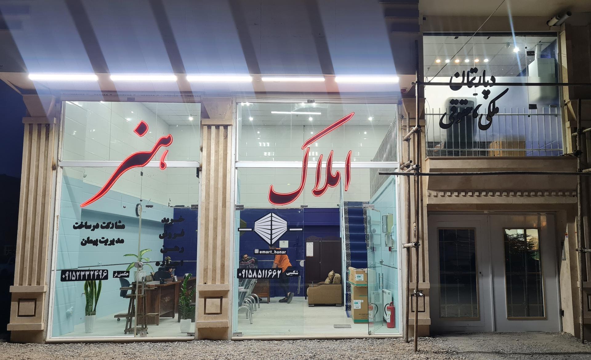 مشاور املاک کوثر