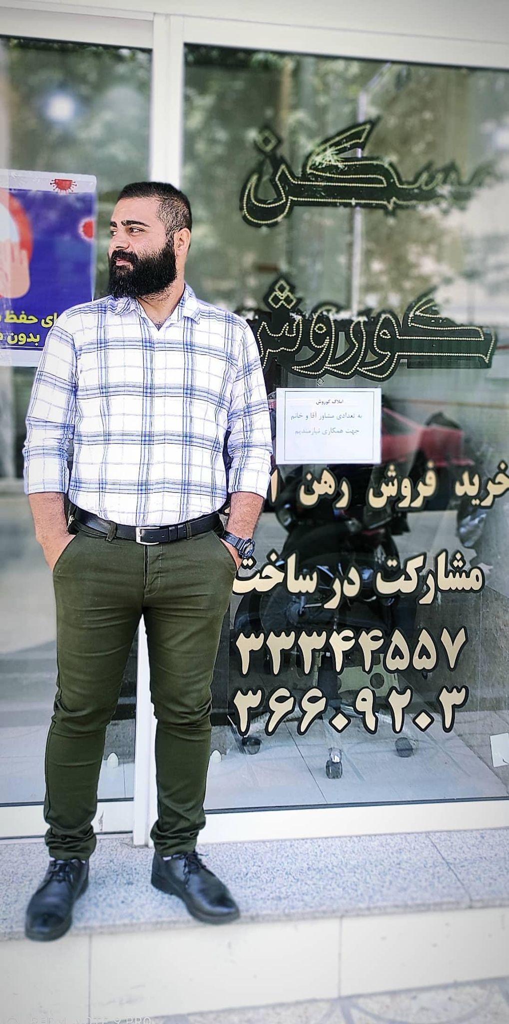 مشاور املاک کوروش
