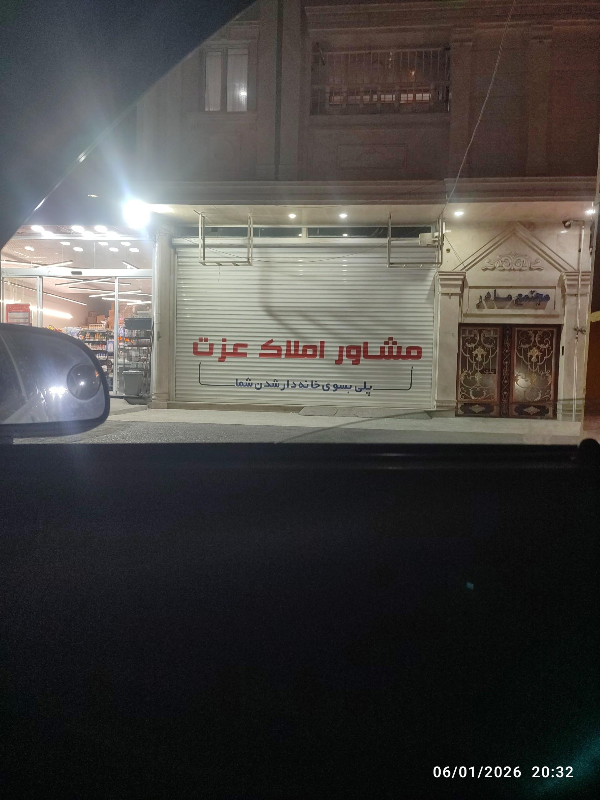 مشاور املاک کیان