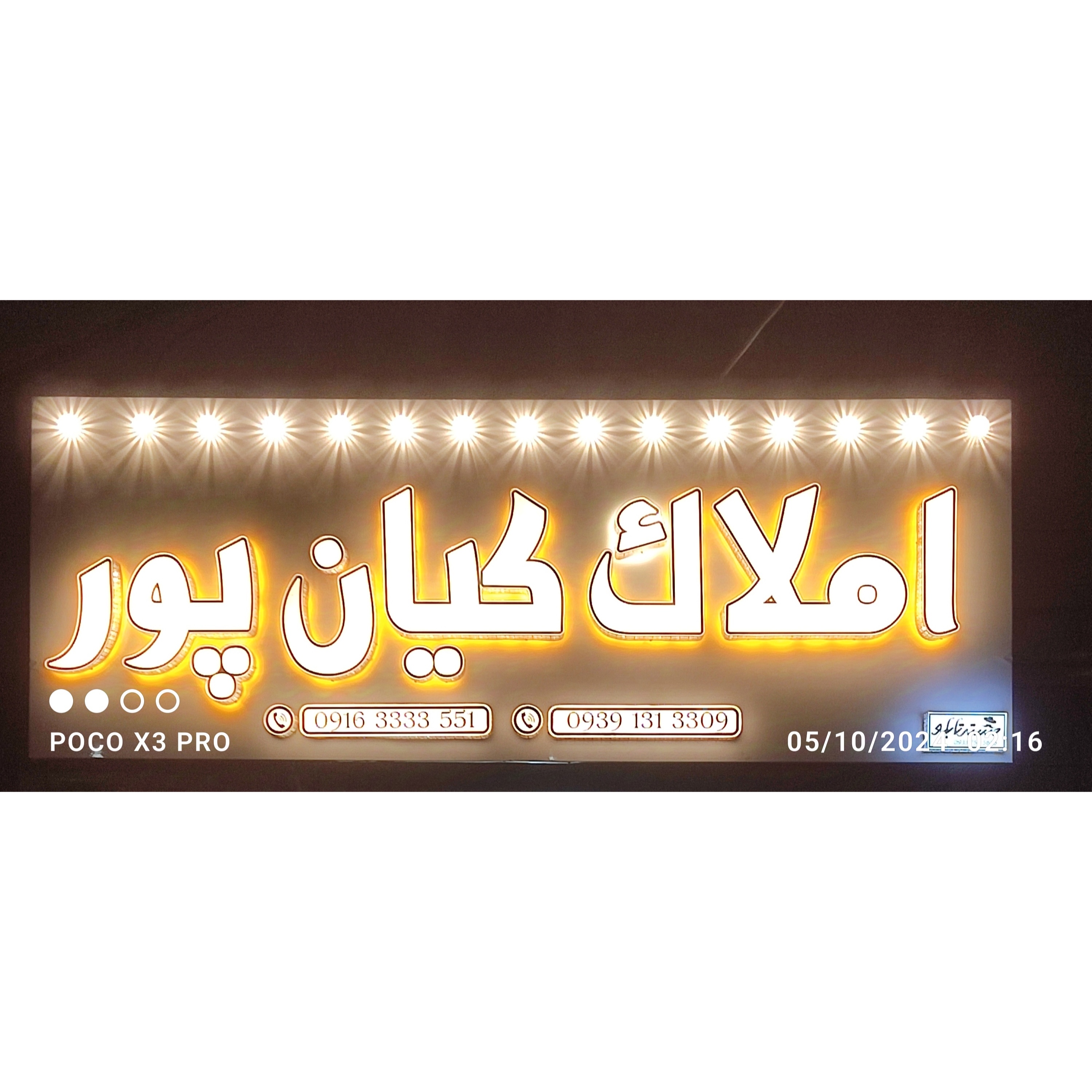 مشاور املاک کیانپور