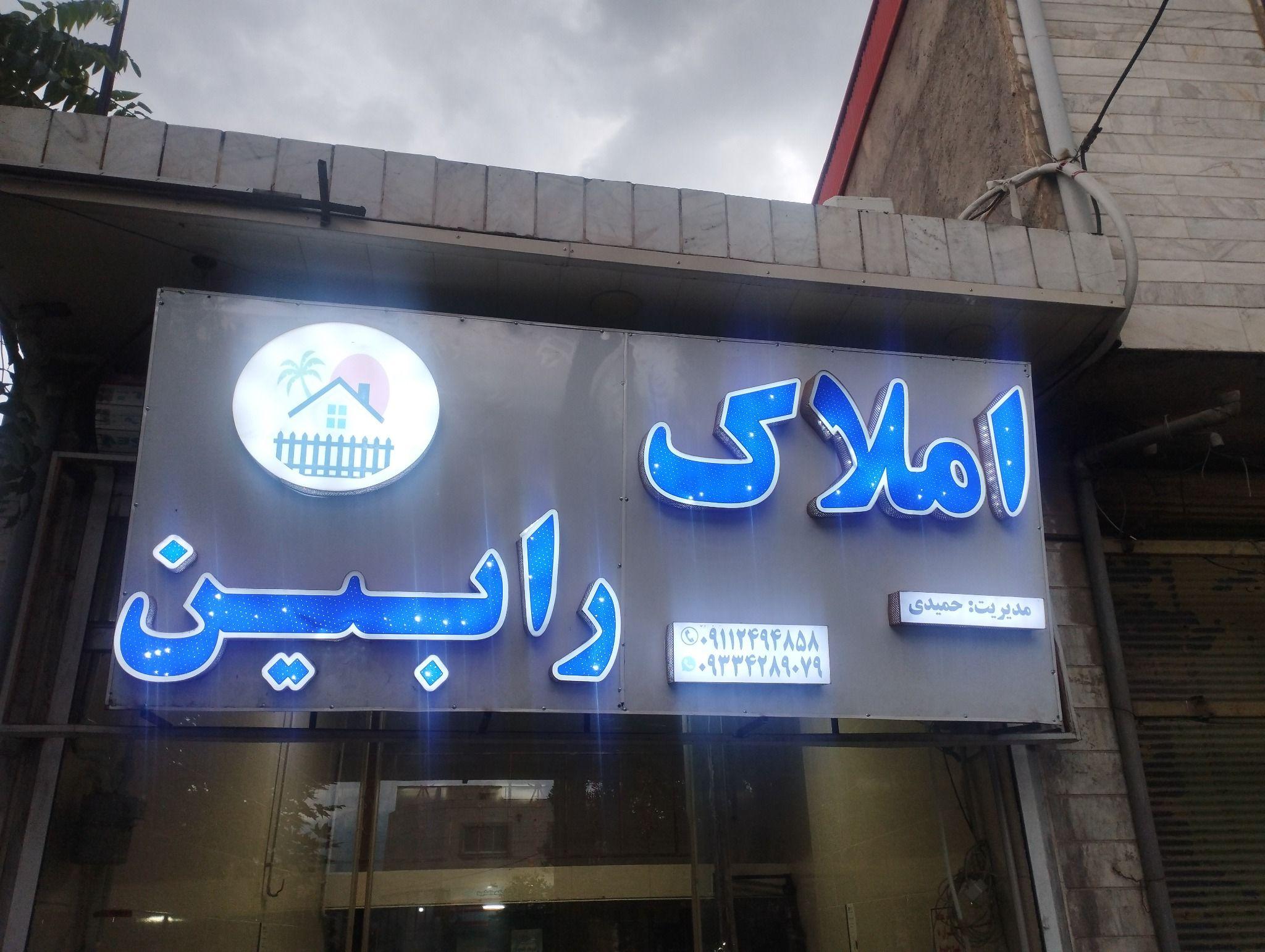 مشاور املاک گلد رابین