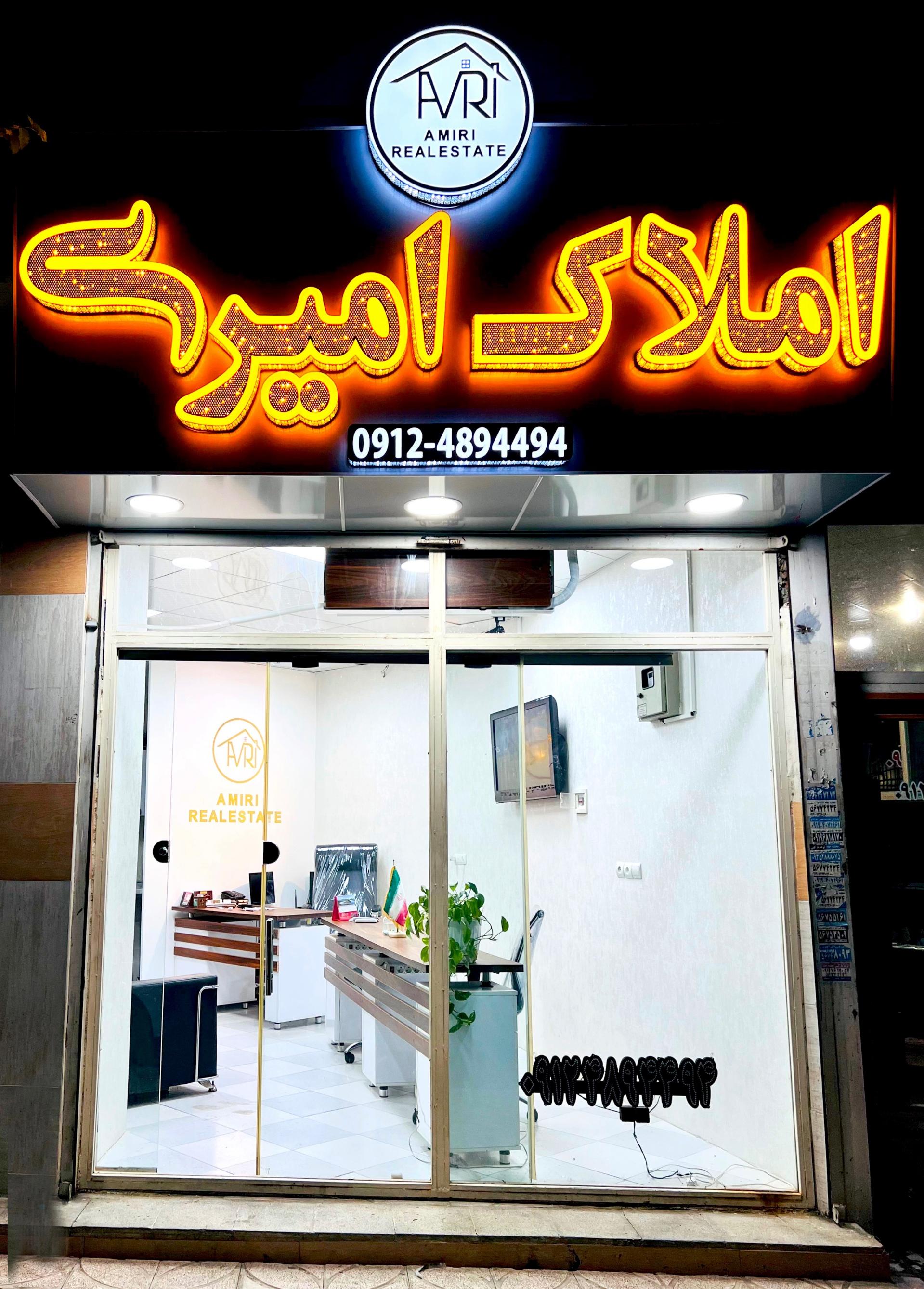 مشاور املاک