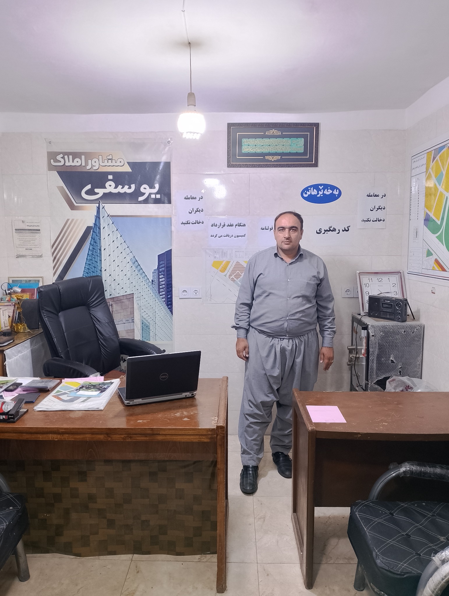 مشاور املاک یوسفی دهگلان