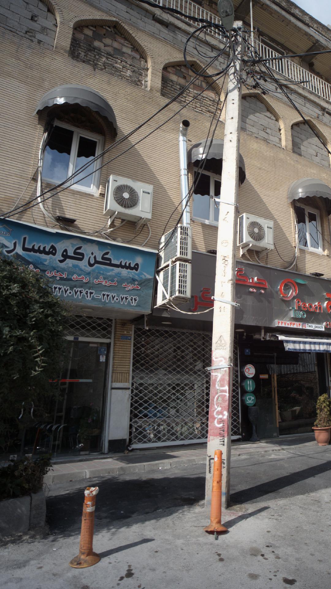 مشاور حقوقی و مسکن عدل ایرانیان