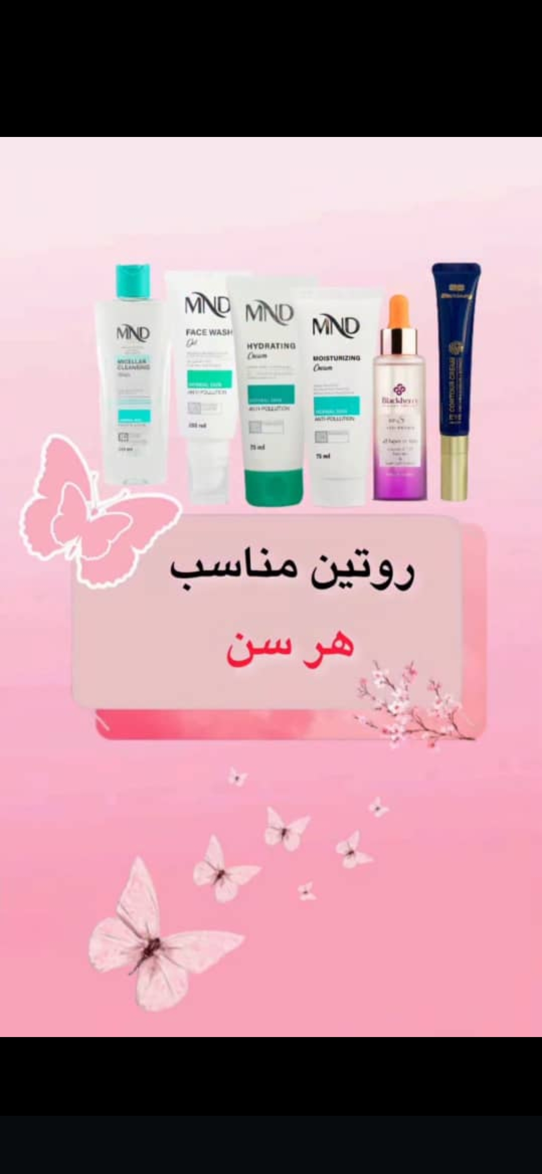 مشاور محصولات پوست و مو و سلامتی اکبرپور