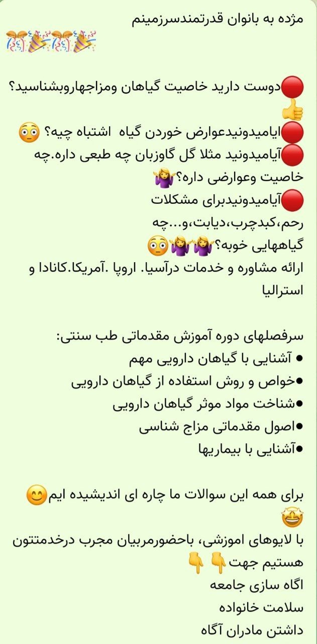 مشاور و درمانگرطب سنتی