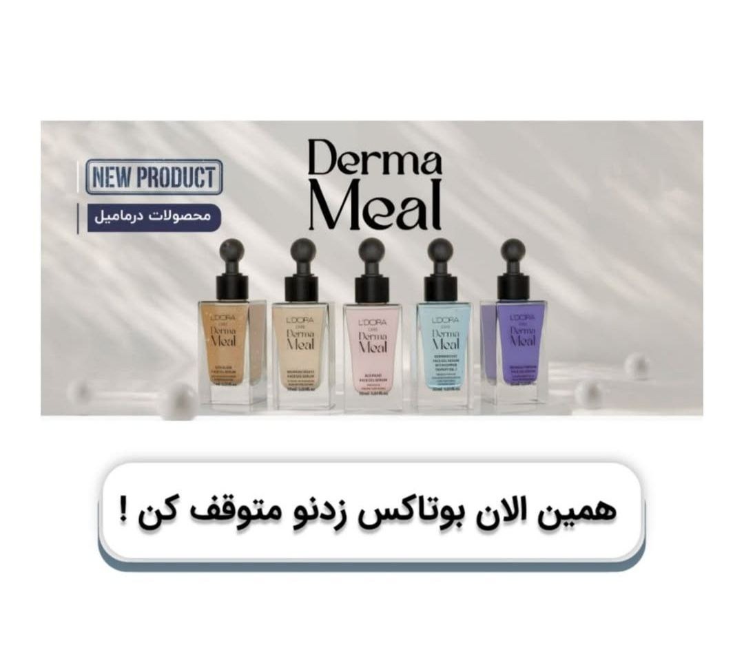 مشاور پوست ومو هاشم آبادی