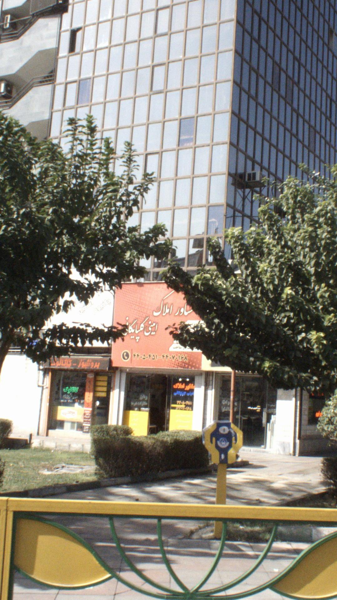 مشاوراملاک امینی گلپایگانی