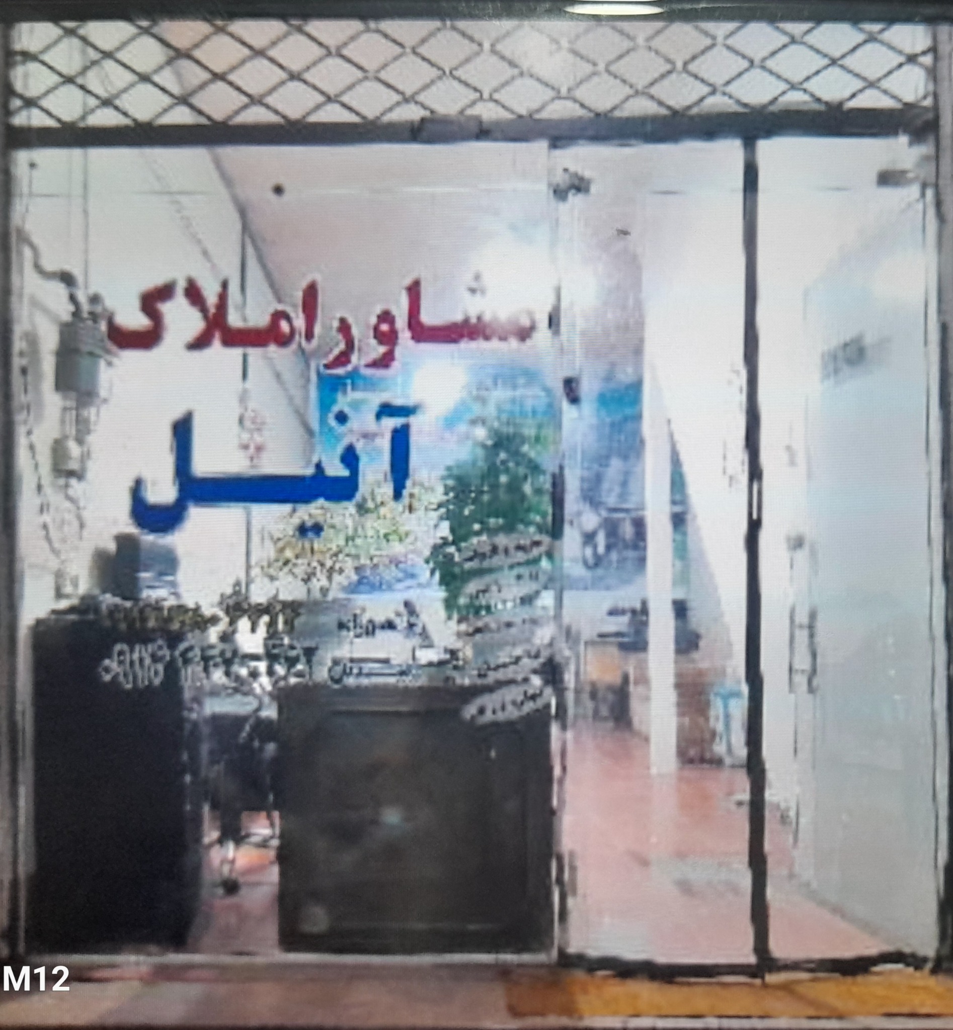 مشاوراملاک آنیل (باغ زمین کشاورزی خانه)