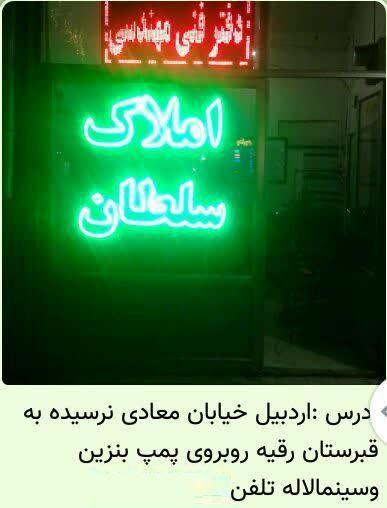 مشاوراملاک سلطان