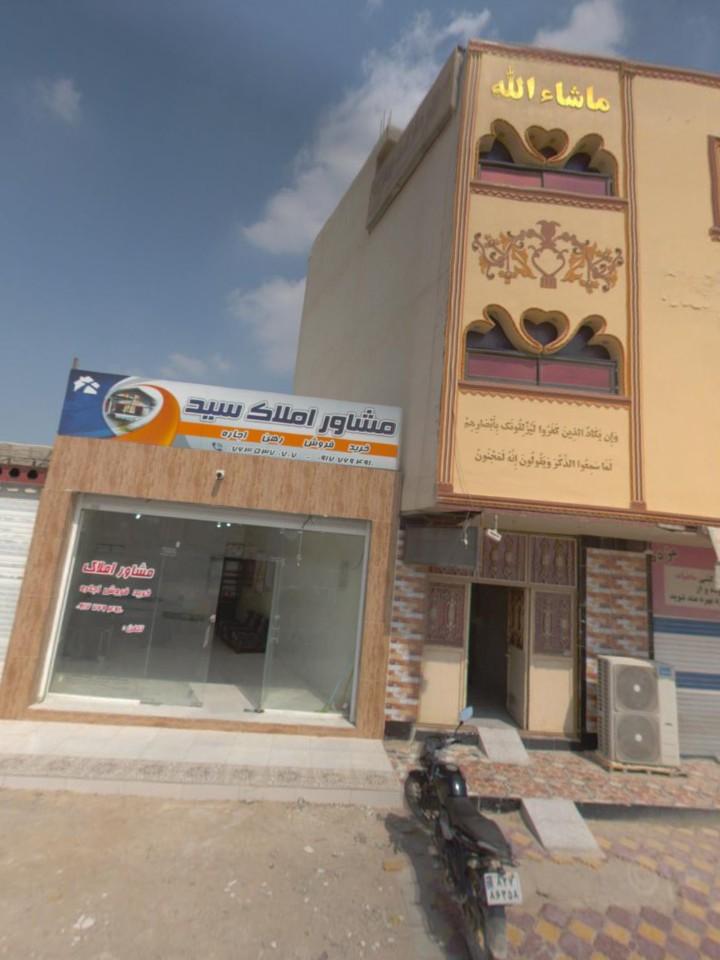 مشاوراملاک سید