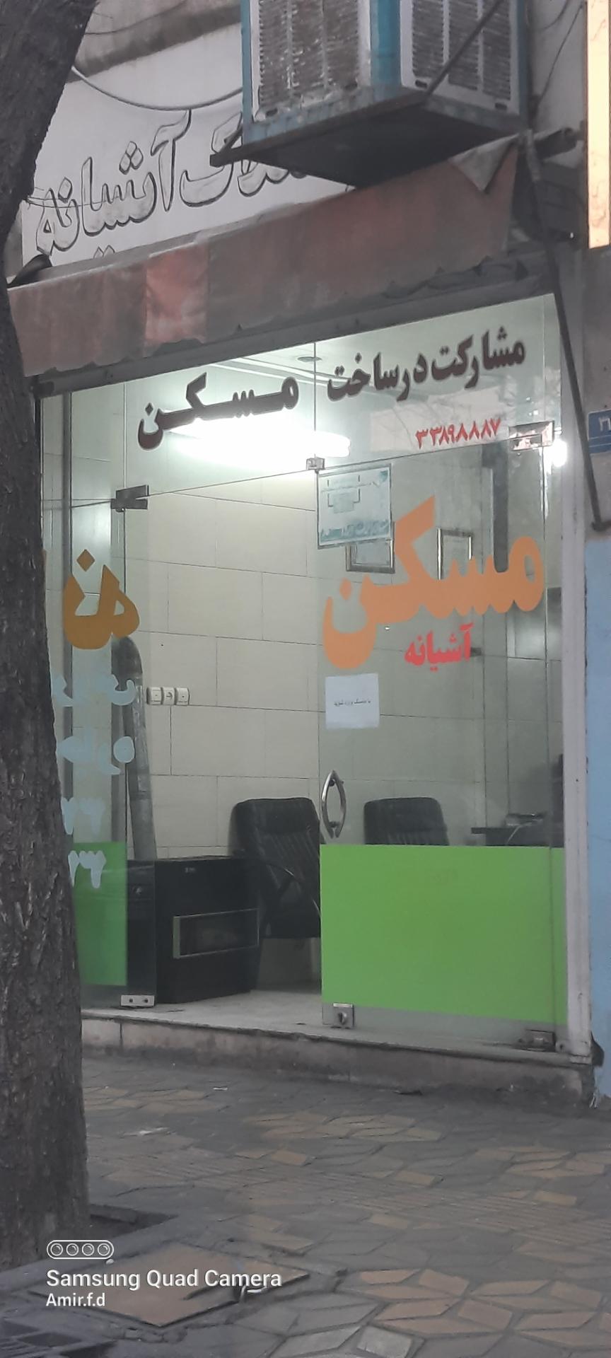مشاوراملاک سیفی