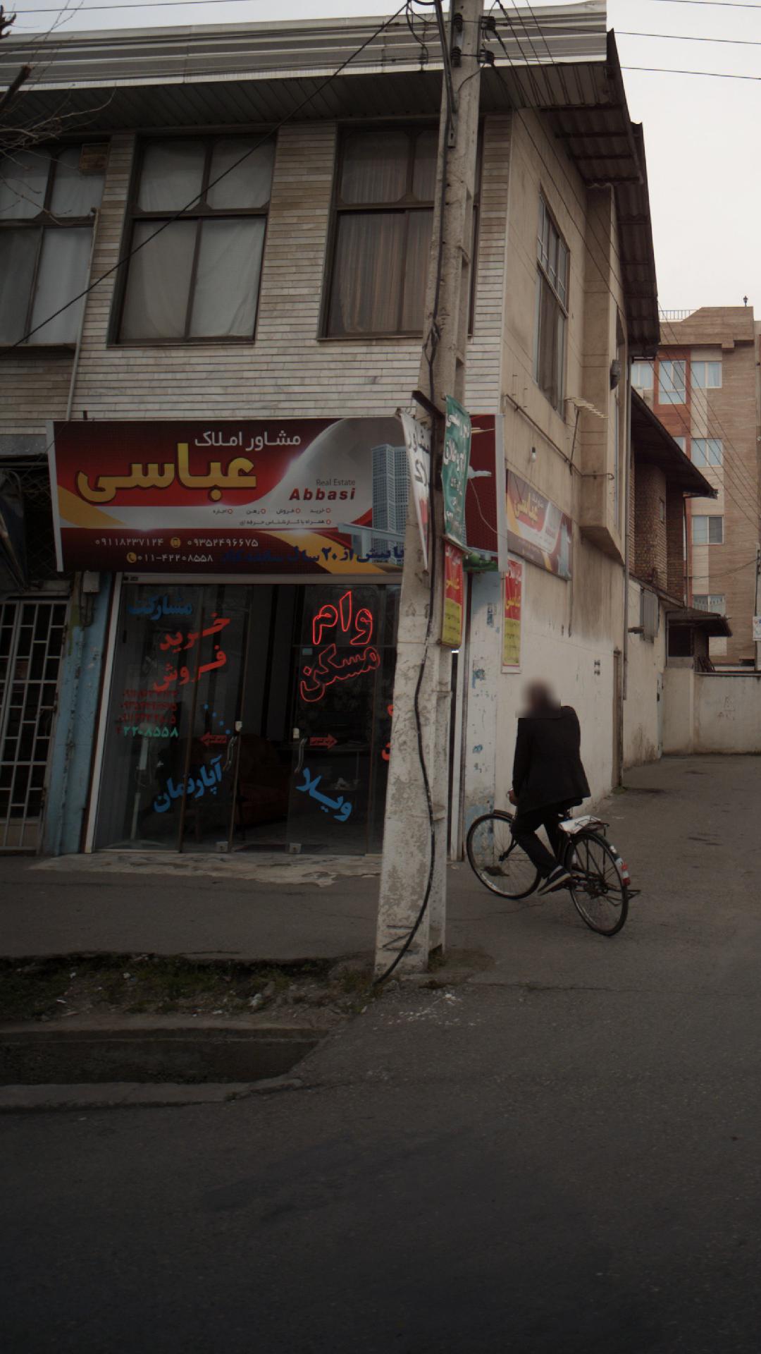 مشاوراملاک عباسی