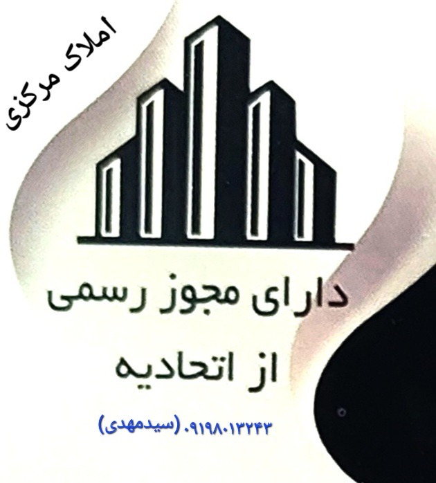 مشاوراملاک