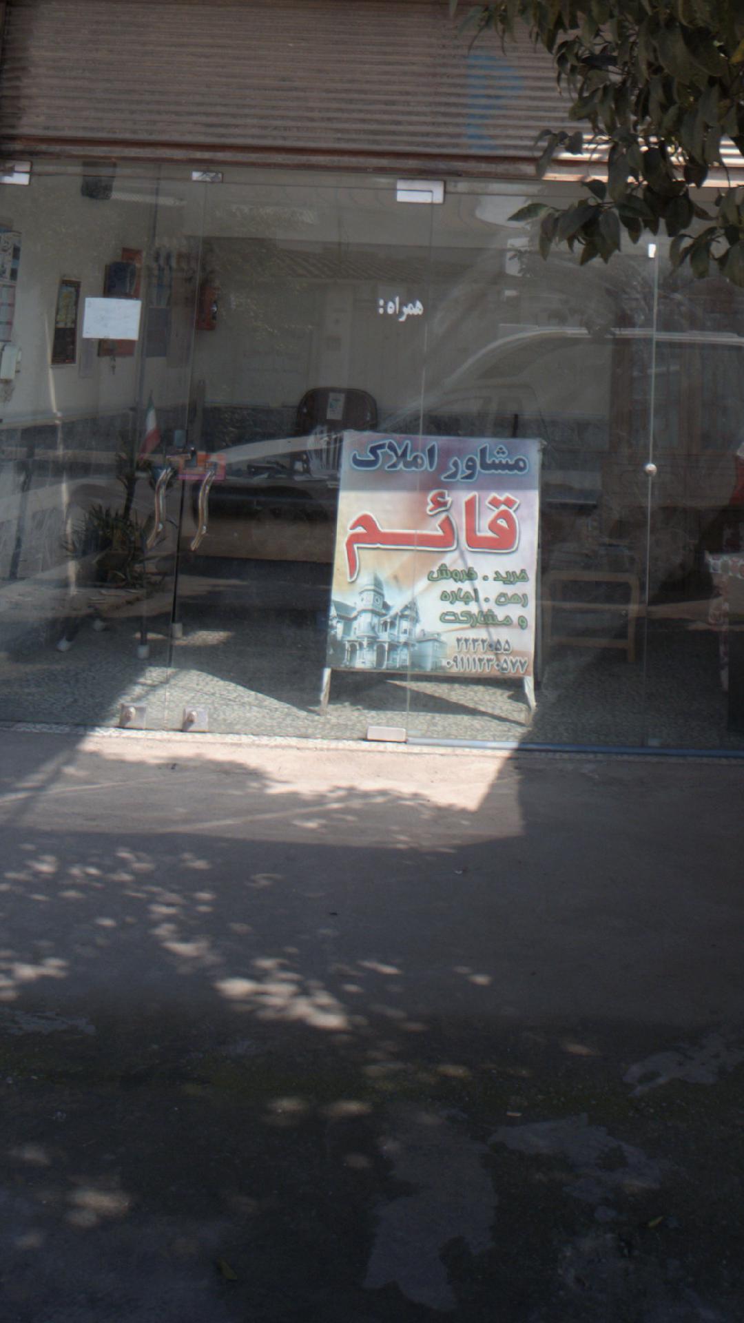 مشاوراملاک مروارید