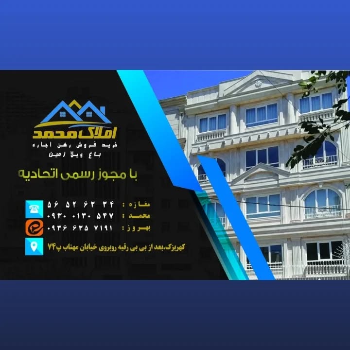 مشاوراملاک
