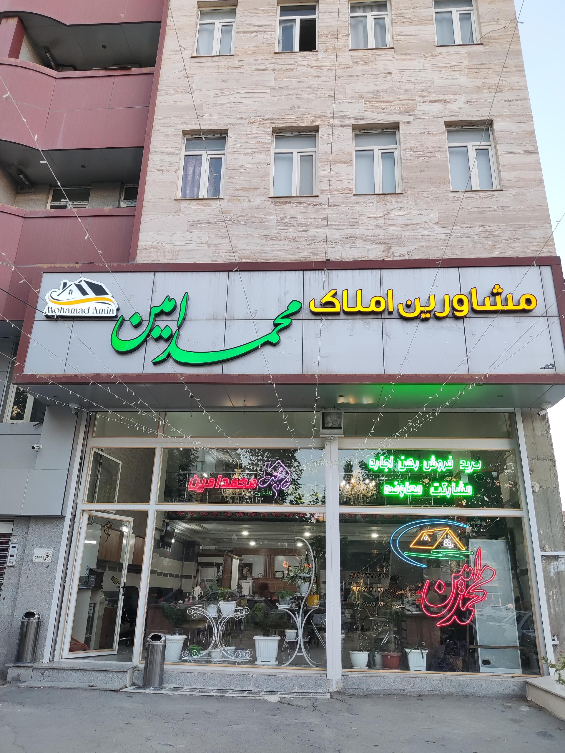 مشاوراملاک گندمی