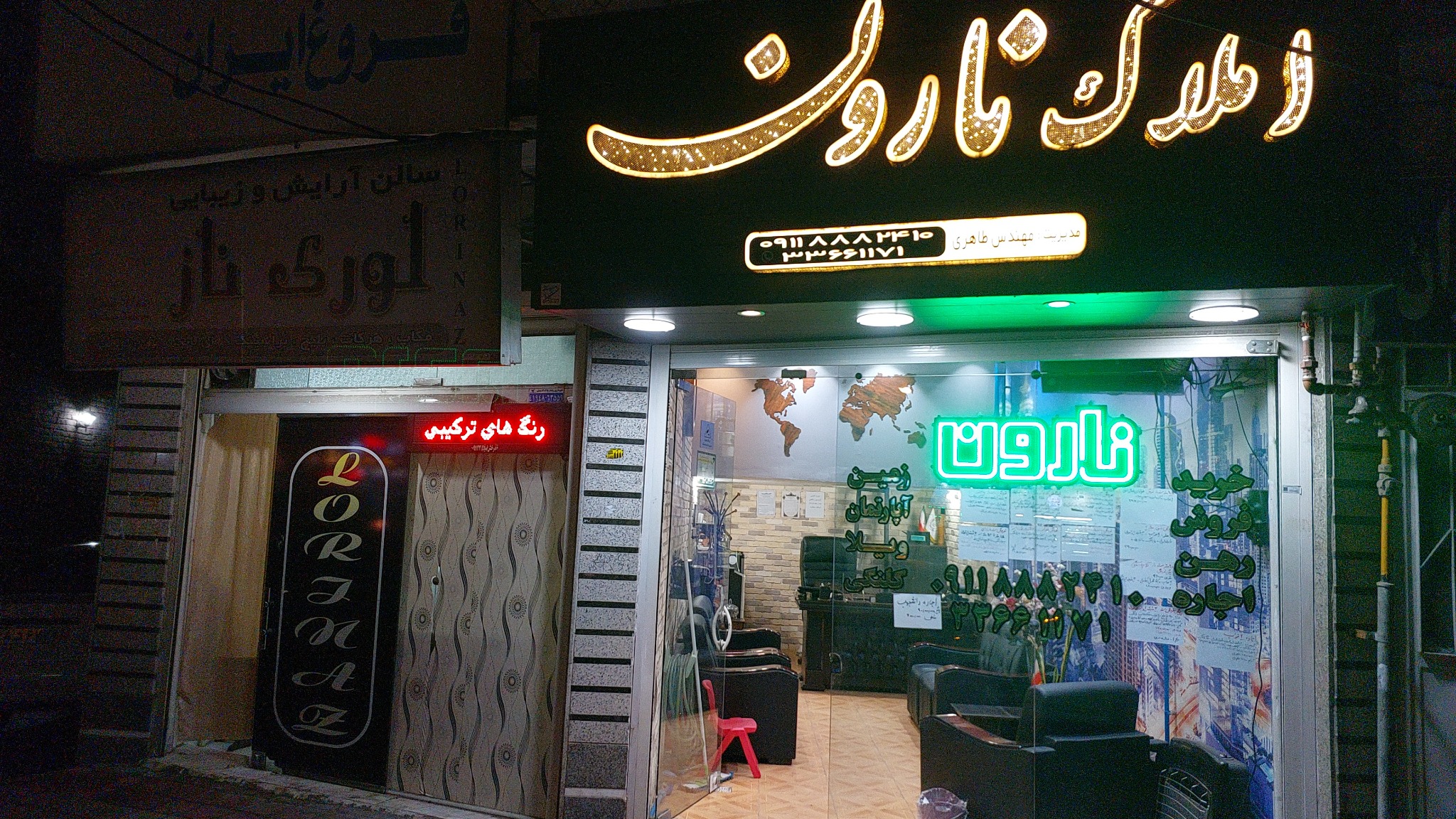 مشاوران املاک نارون